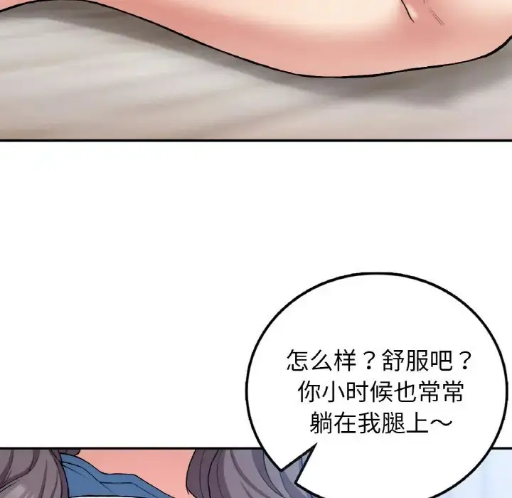 漫画《返乡后的春天》第23话第28张图