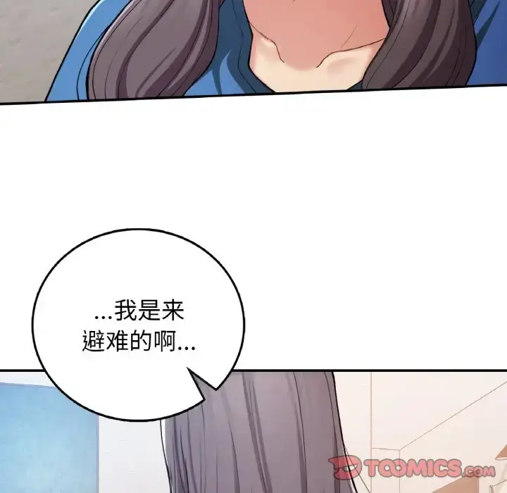 漫画《返乡后的春天》第23话第39张图