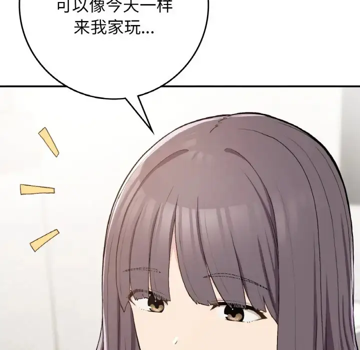 漫画《返乡后的春天》第23话第52张图