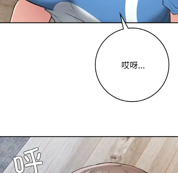 漫画《返乡后的春天》第23话第54张图