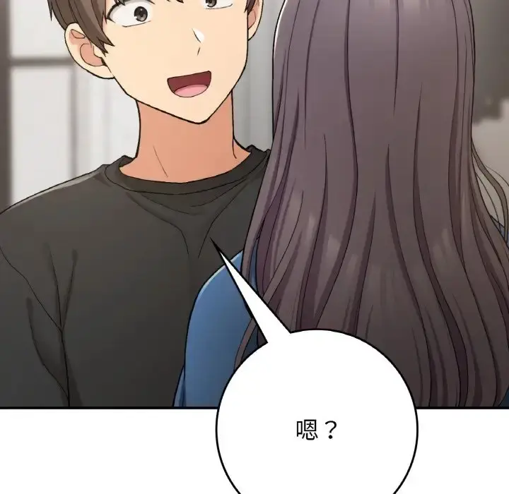 漫画《返乡后的春天》第23话第77张图