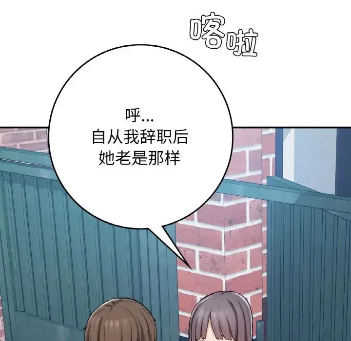 漫画《返乡后的春天》第23话第83张图