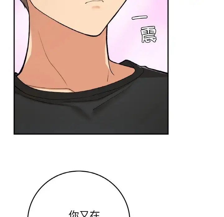 漫画《返乡后的春天》第23话第91张图