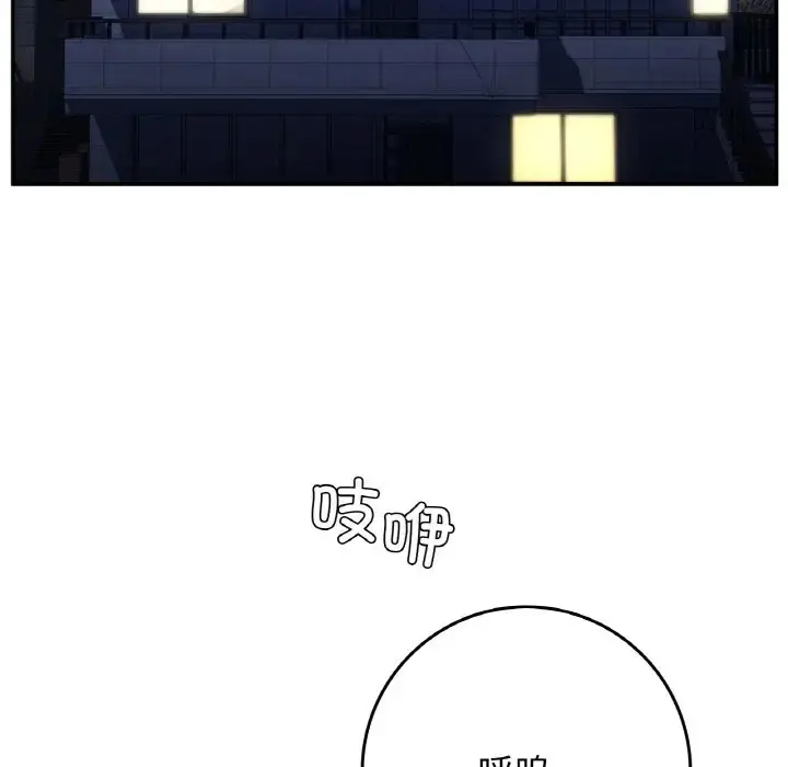 漫画《返乡后的春天》第23话第96张图