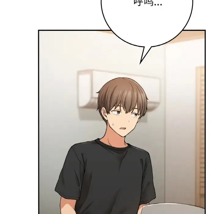 漫画《返乡后的春天》第23话第97张图