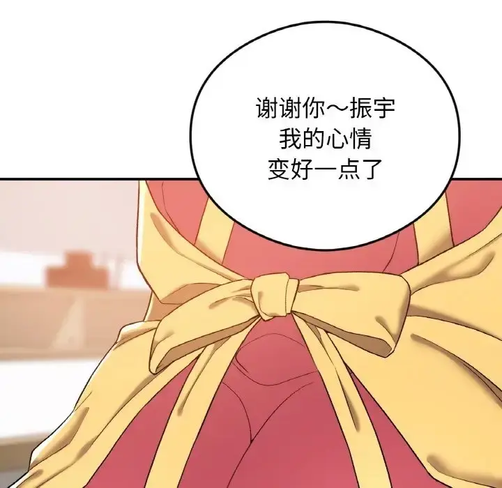 漫画《返乡后的春天》第24话第104张图