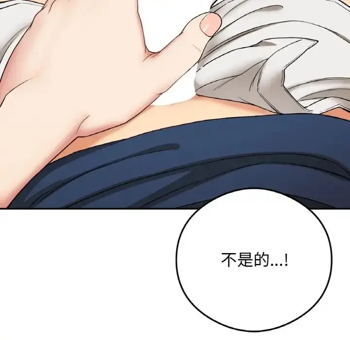 漫画《返乡后的春天》第24话第124张图