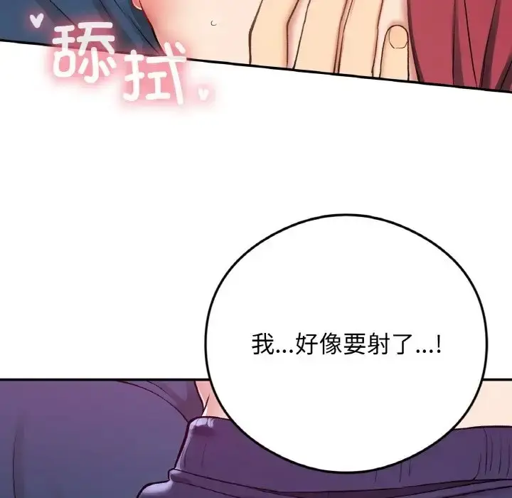 漫画《返乡后的春天》第24话第134张图