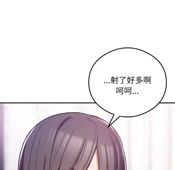 漫画《返乡后的春天》第24话第144张图