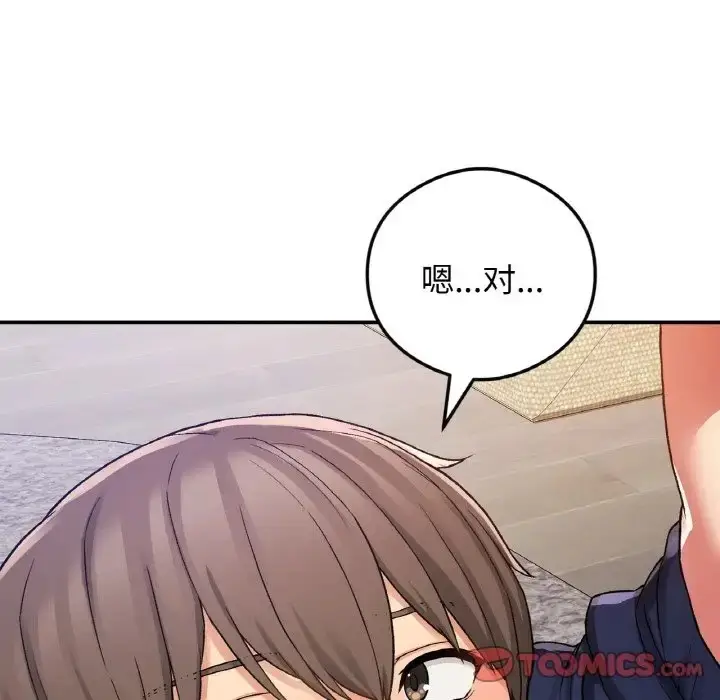 漫画《返乡后的春天》第24话第147张图