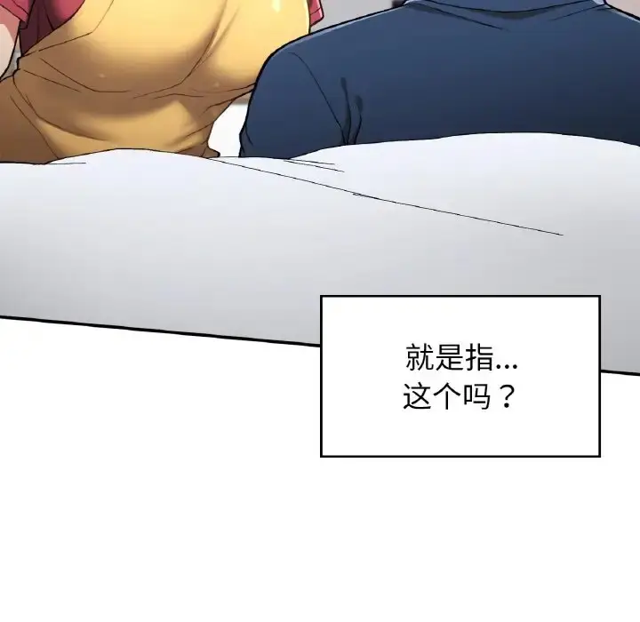 漫画《返乡后的春天》第24话第18张图