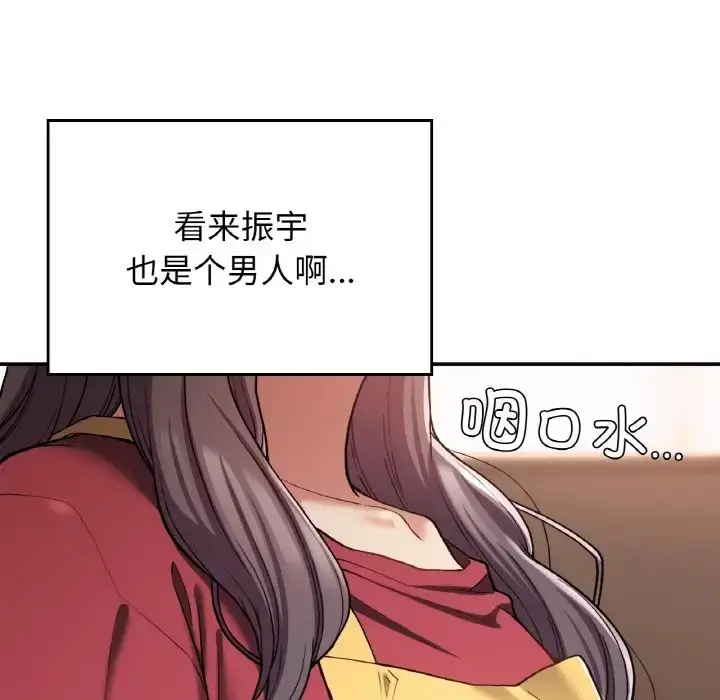 漫画《返乡后的春天》第24话第19张图