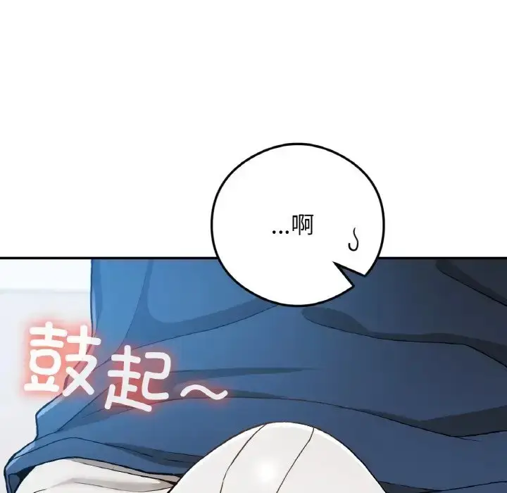 漫画《返乡后的春天》第24话第31张图