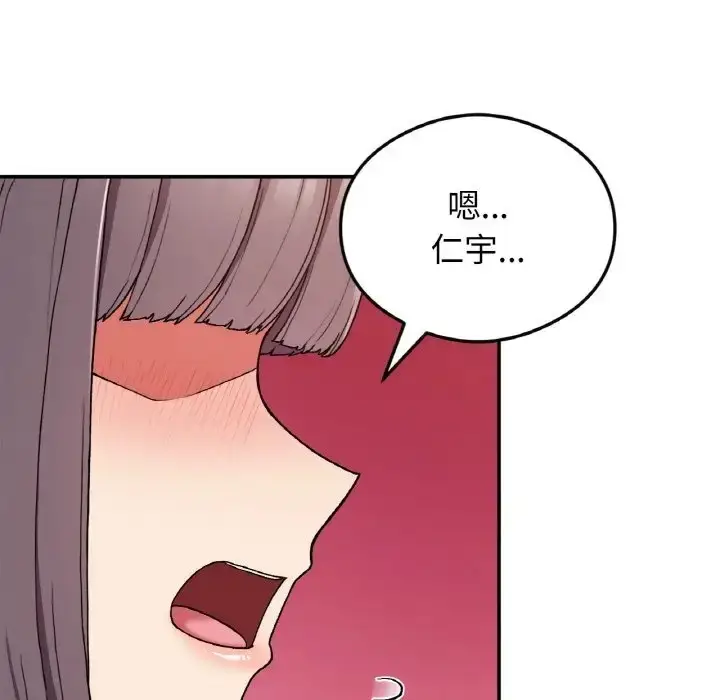 漫画《返乡后的春天》第24话第48张图