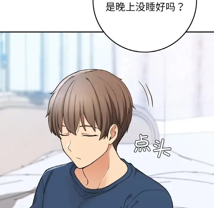 漫画《返乡后的春天》第24话第5张图