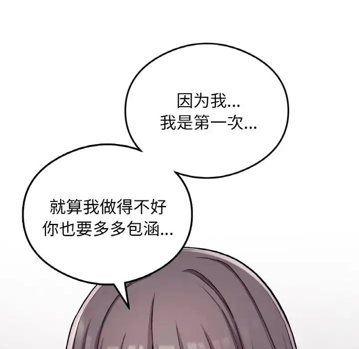 漫画《返乡后的春天》第24话第50张图