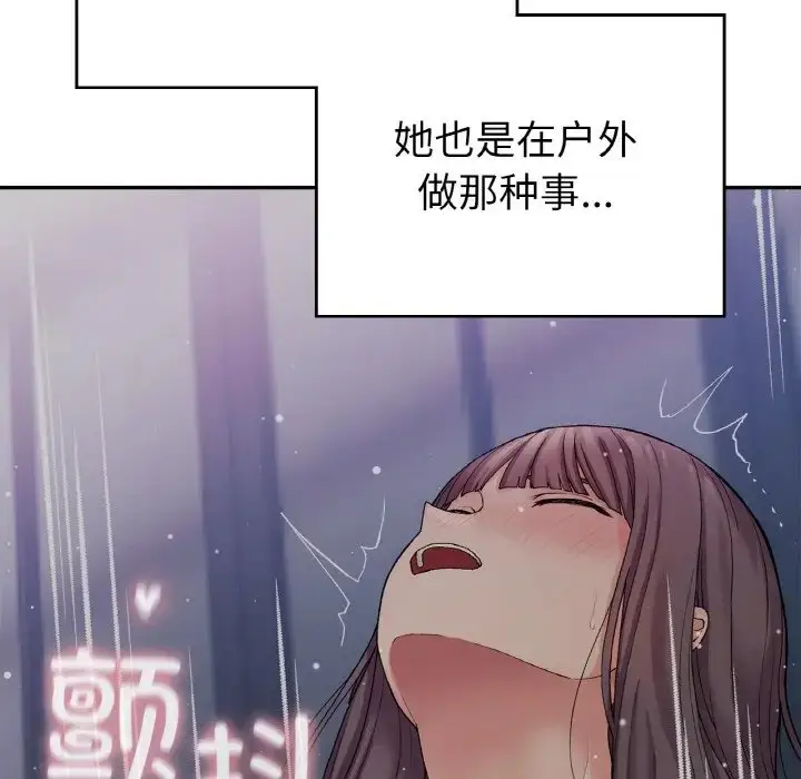 漫画《返乡后的春天》第24话第65张图