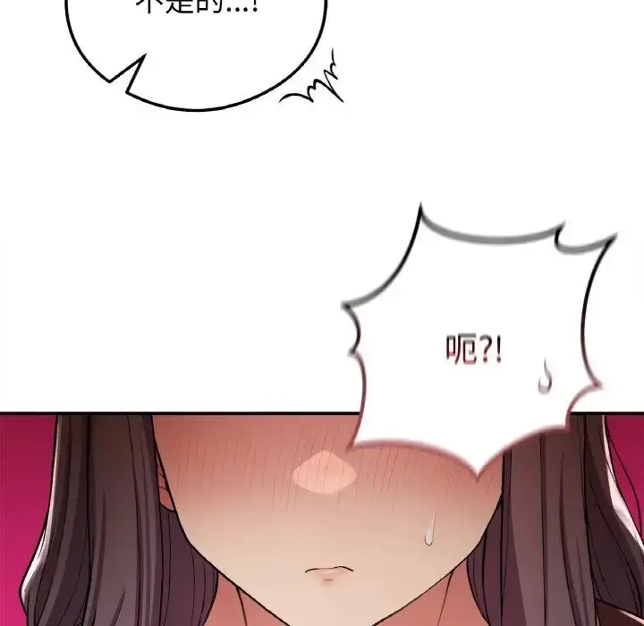 漫画《返乡后的春天》第24话第74张图