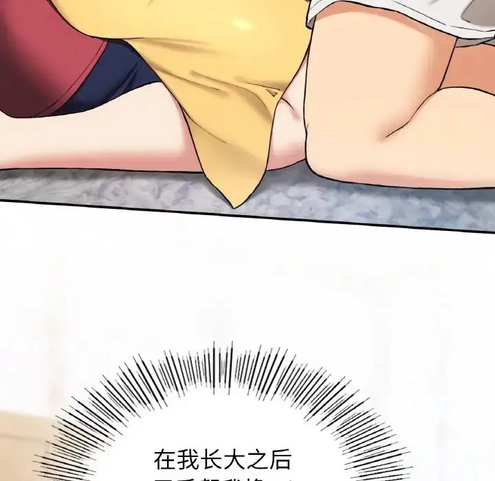 漫画《返乡后的春天》第24话第78张图