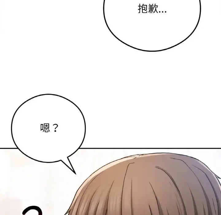 漫画《返乡后的春天》第24话第86张图