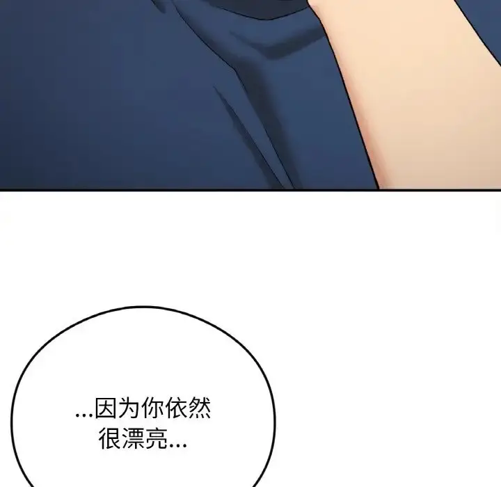 漫画《返乡后的春天》第24话第97张图