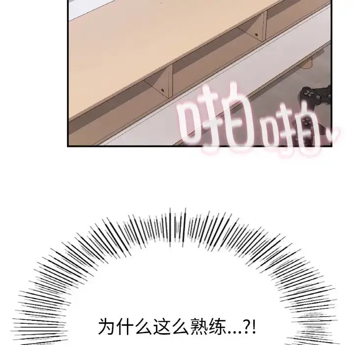 漫画《返乡后的春天》第25话第103张图