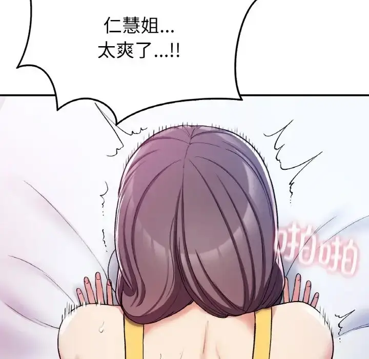 漫画《返乡后的春天》第25话第107张图