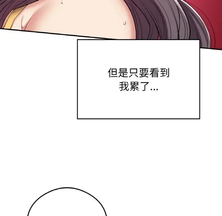 漫画《返乡后的春天》第25话第113张图