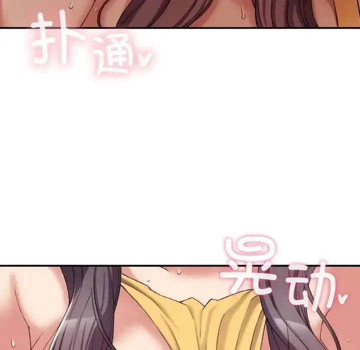 漫画《返乡后的春天》第25话第118张图