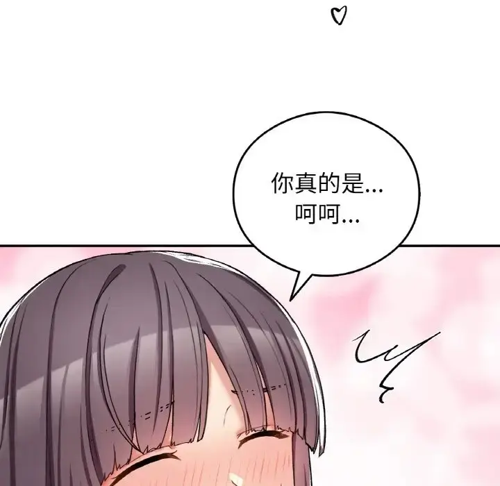 漫画《返乡后的春天》第25话第125张图
