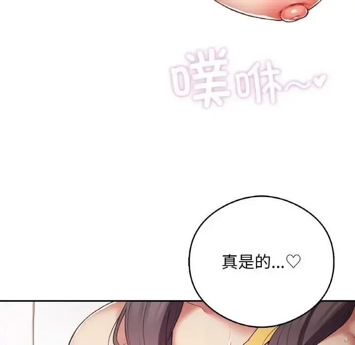 漫画《返乡后的春天》第25话第144张图