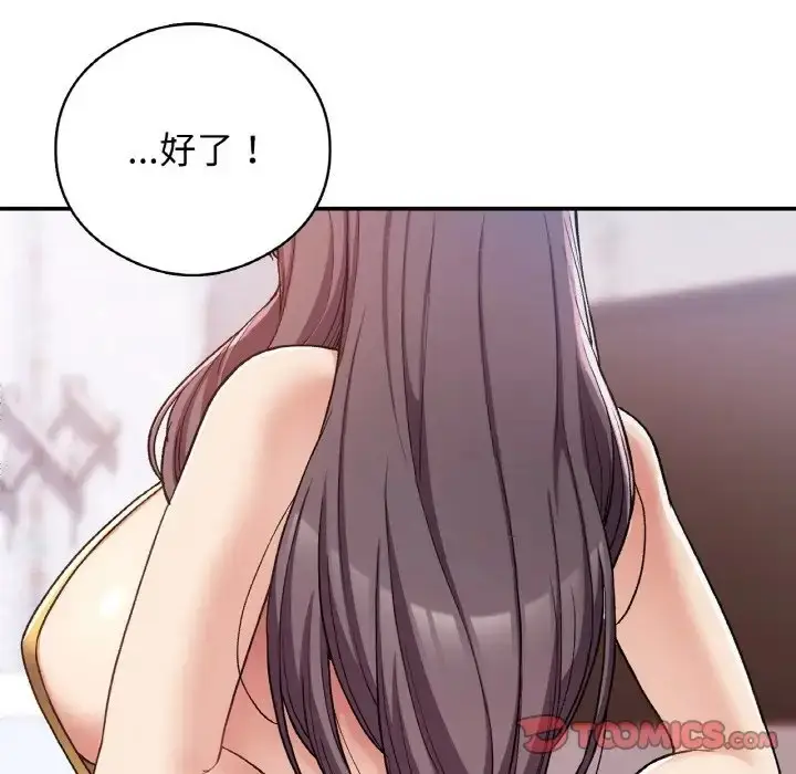 漫画《返乡后的春天》第25话第21张图