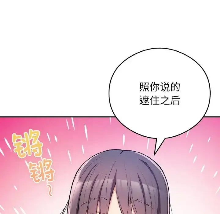 漫画《返乡后的春天》第25话第23张图