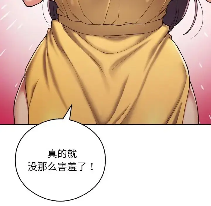 漫画《返乡后的春天》第25话第25张图