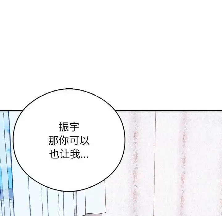 漫画《返乡后的春天》第25话第68张图