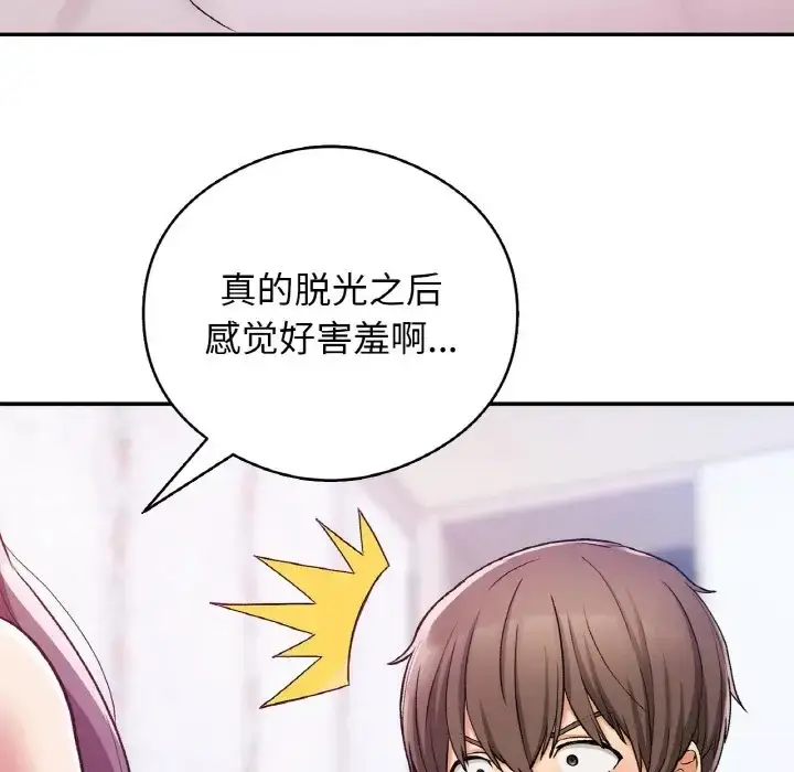 漫画《返乡后的春天》第25话第7张图