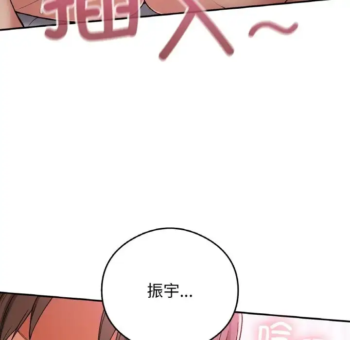 漫画《返乡后的春天》第25话第80张图