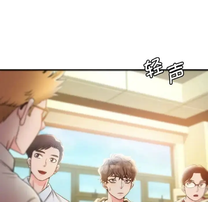 漫画《想要拥有她》第2话第99张图