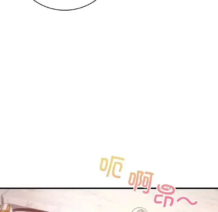 漫画《想要拥有她》第3话第136张图