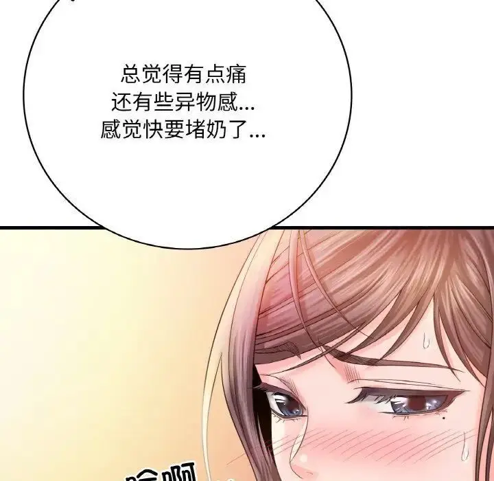 漫画《想要拥有她》第3话第152张图