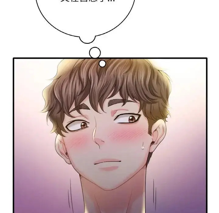 漫画《想要拥有她》第3话第191张图