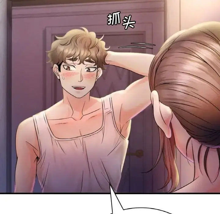漫画《想要拥有她》第3话第28张图