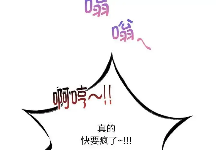 漫画《想要拥有她》第3话第3张图