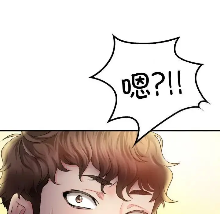漫画《想要拥有她》第3话第49张图