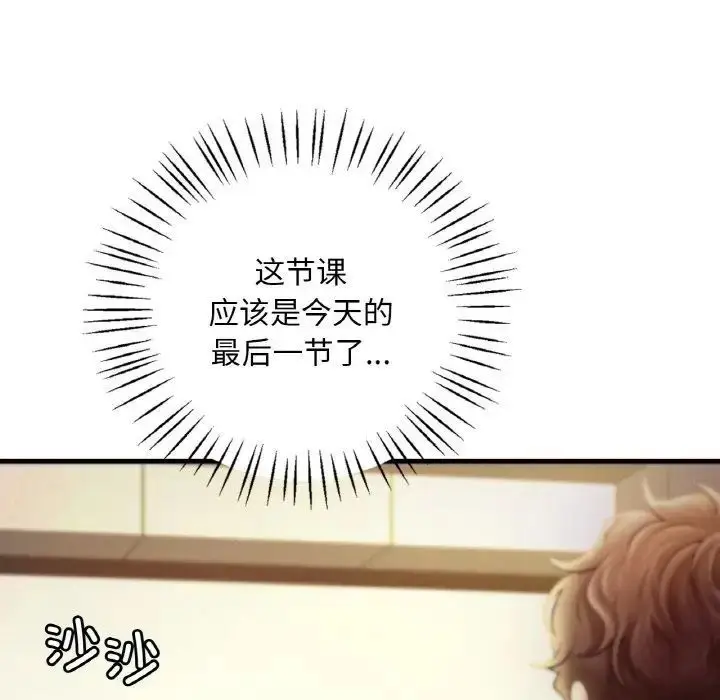 漫画《想要拥有她》第3话第64张图