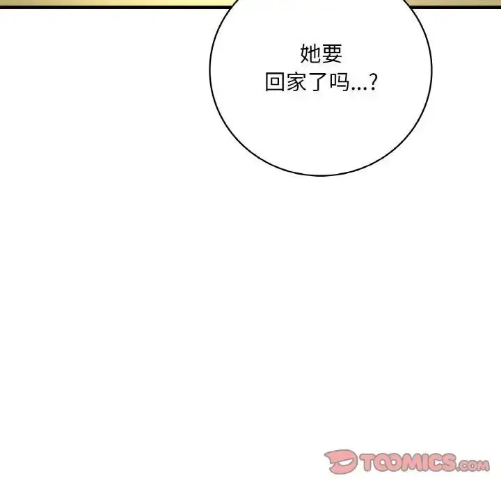 漫画《想要拥有她》第3话第68张图
