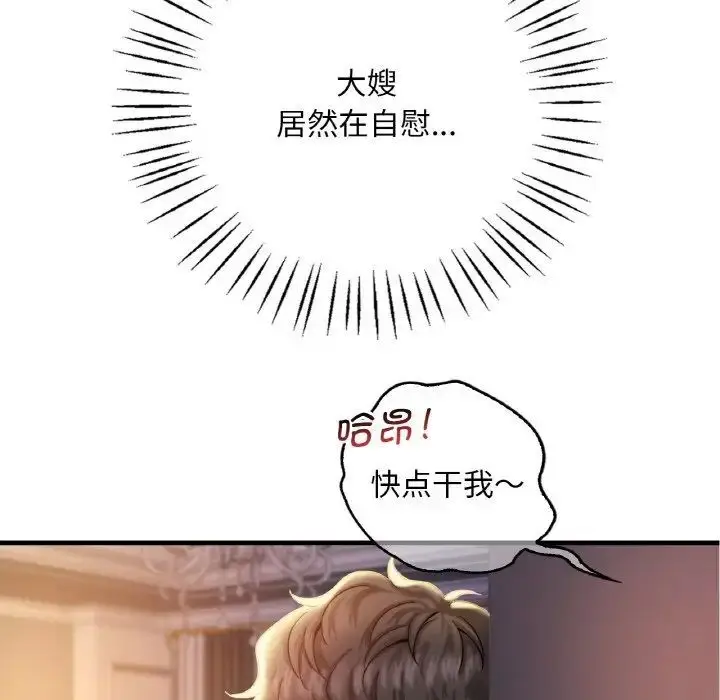 漫画《想要拥有她》第3话第7张图