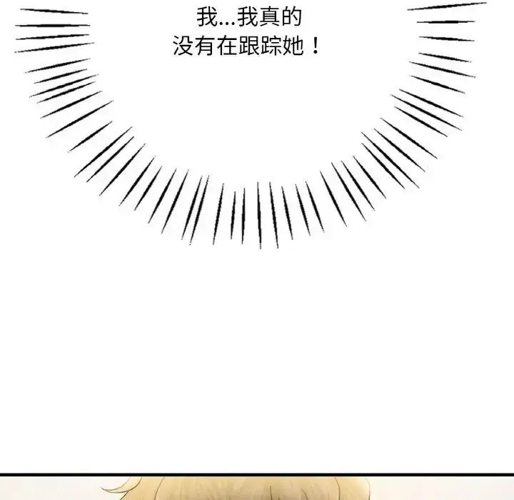 漫画《想要拥有她》第3话第72张图