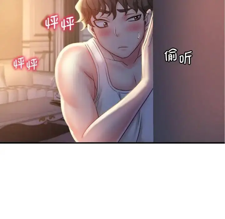 漫画《想要拥有她》第3话第8张图