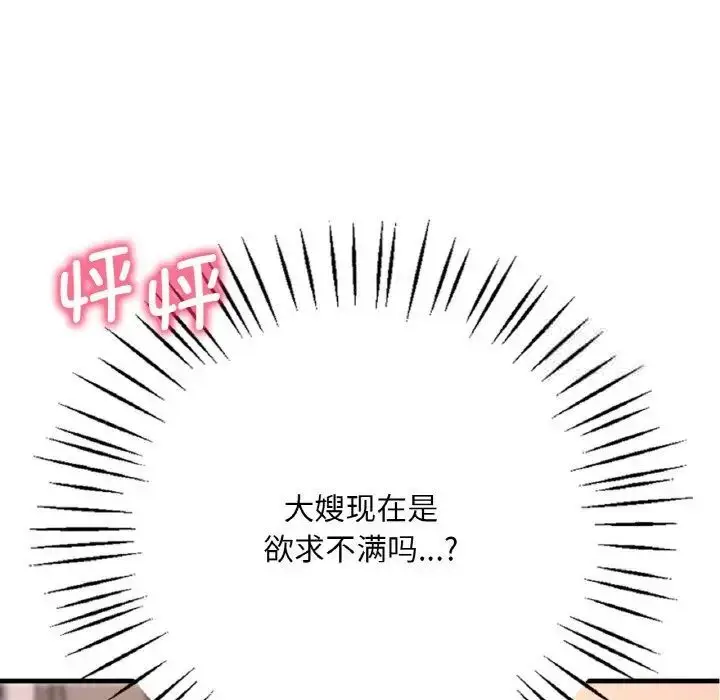 漫画《想要拥有她》第3话第9张图